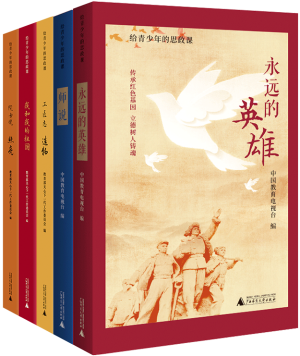 13.“給青少年的思政課”建黨100周年獻(xiàn)禮-封面.png