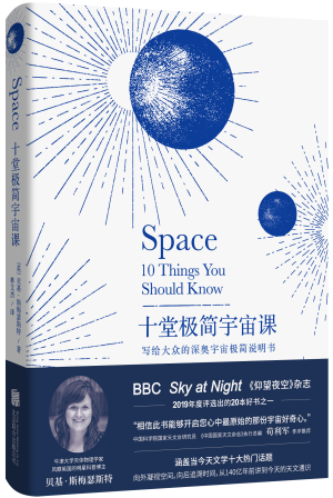 20.十堂極簡宇宙課 立體書-有腰條.jpg